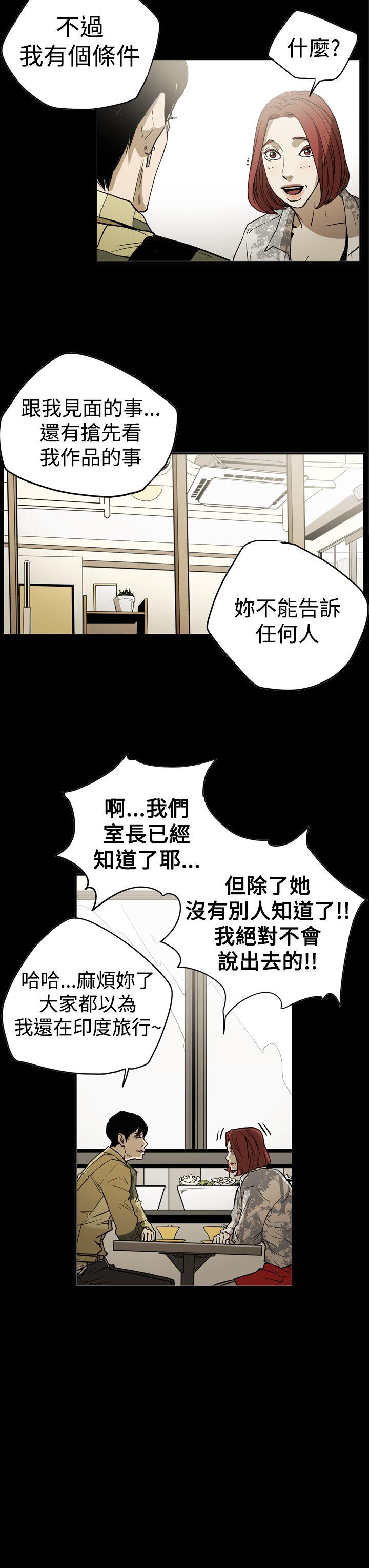 ACE:禁断的诈欺之夜 第2季 第16話 第3页
