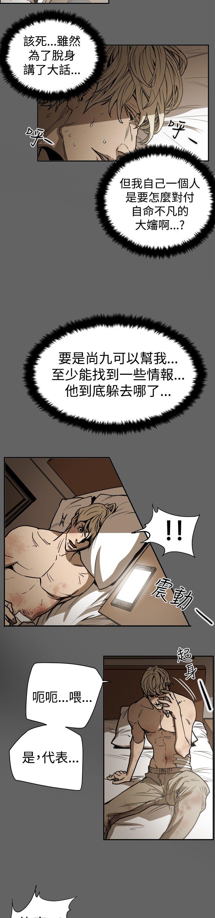 ACE:禁断的诈欺之夜 第2季 第16話 第6页