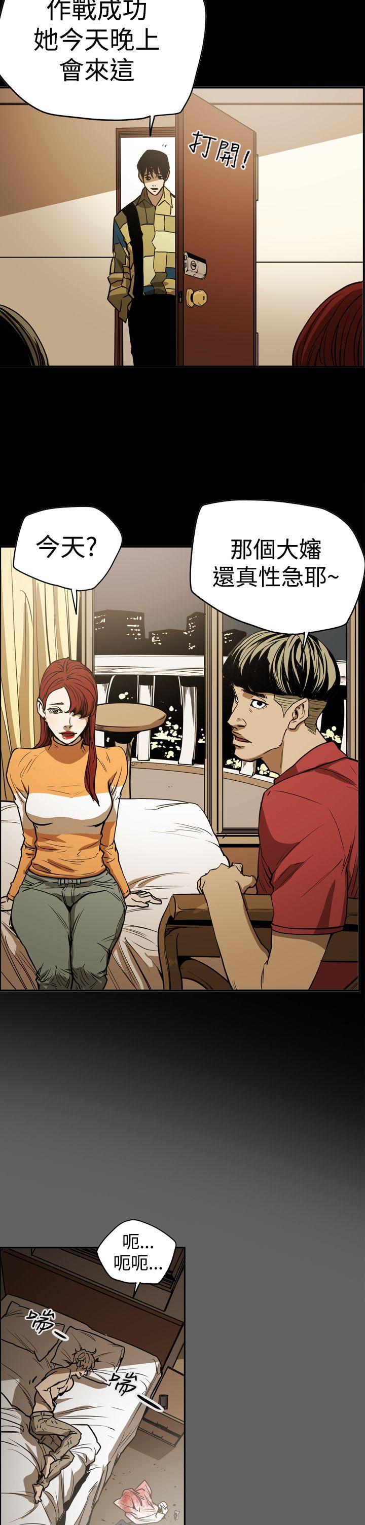 ACE:禁断的诈欺之夜 第2季 第16話 第5页
