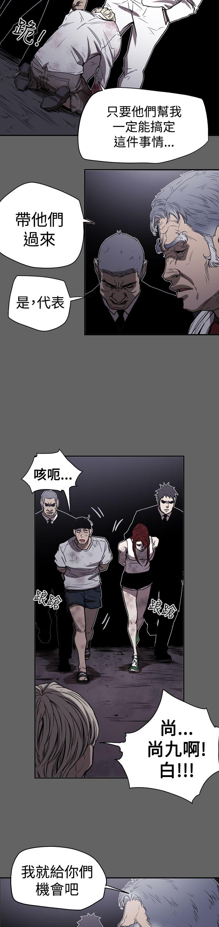 ACE:禁断的诈欺之夜 第2季 第16話 第8页