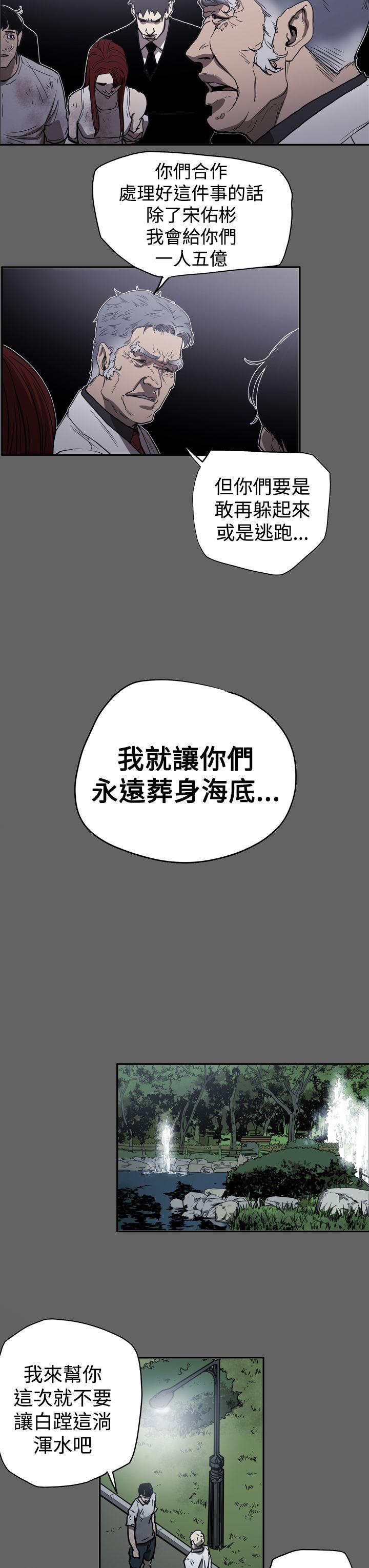 ACE:禁断的诈欺之夜 第2季 第16話 第9页