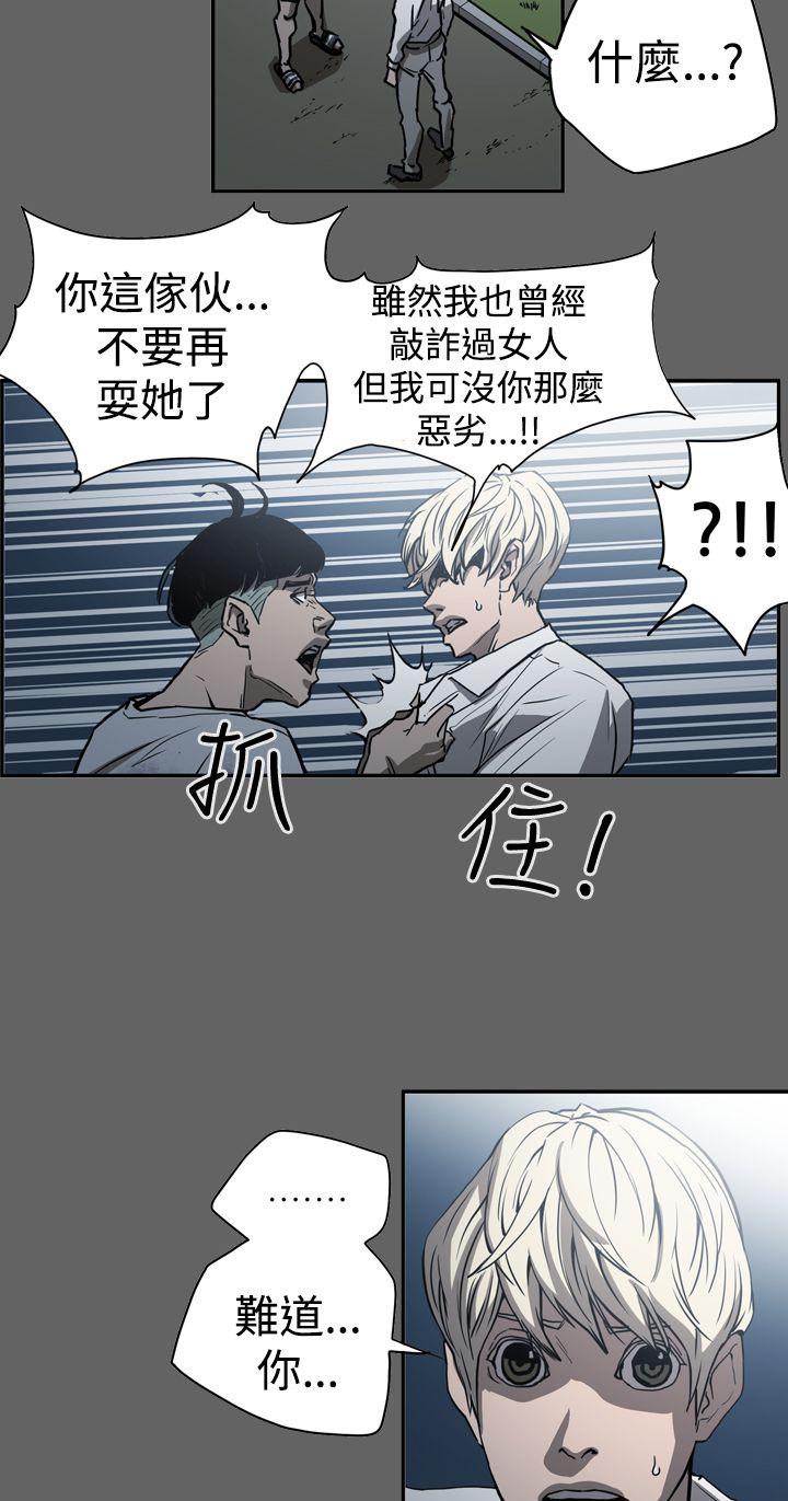 ACE:禁断的诈欺之夜 第2季 第16話 第10页