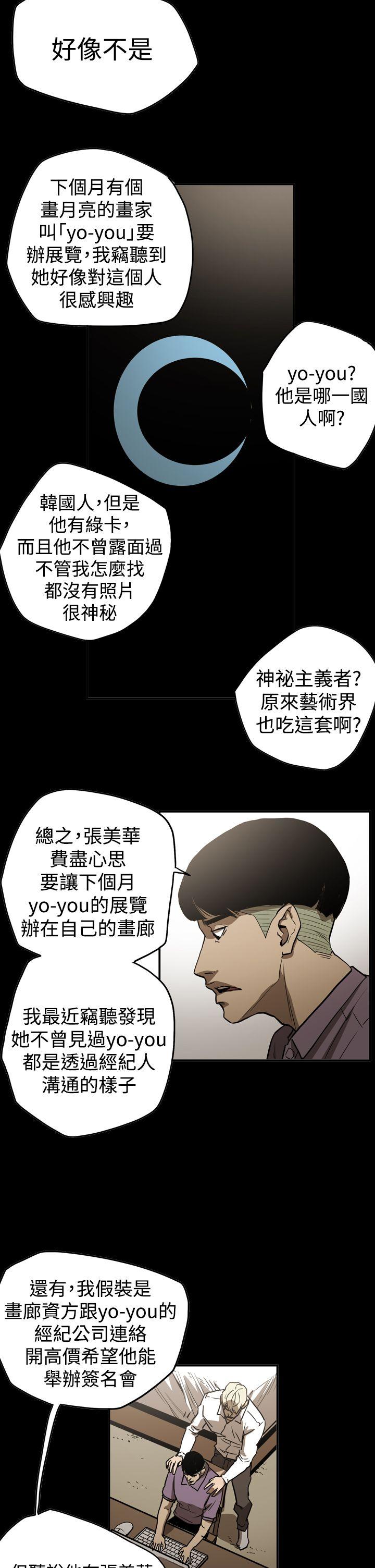 ACE:禁断的诈欺之夜 第2季 第16話 第12页