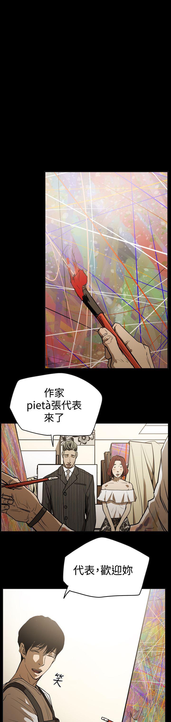 ACE:禁断的诈欺之夜 第2季 第16話 第17页