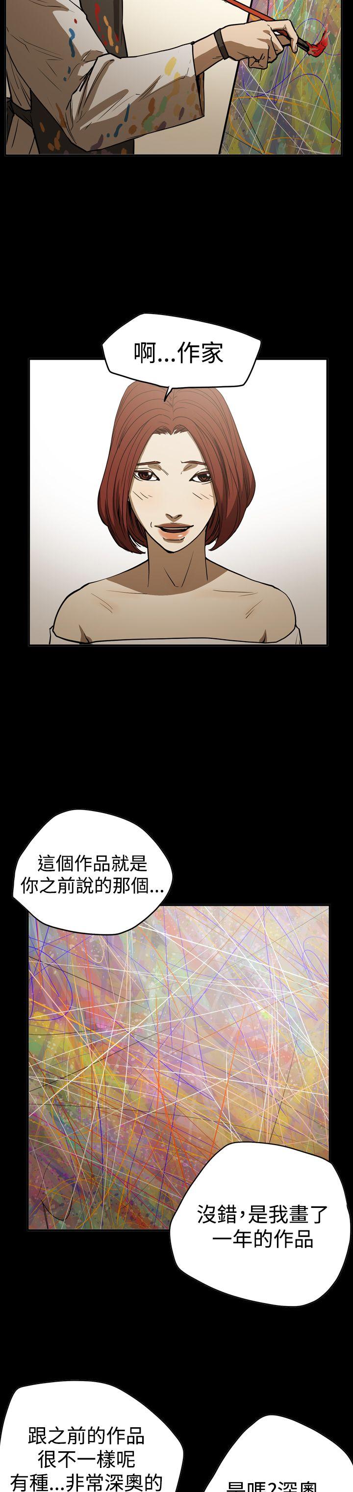 ACE:禁断的诈欺之夜 第2季 第16話 第18页