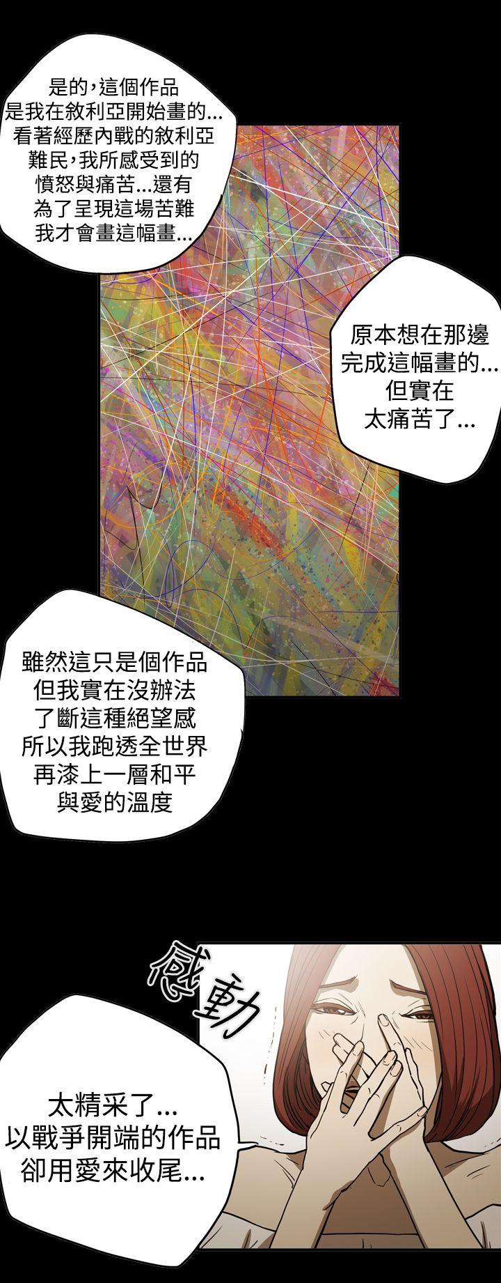 ACE:禁断的诈欺之夜 第2季 第16話 第20页