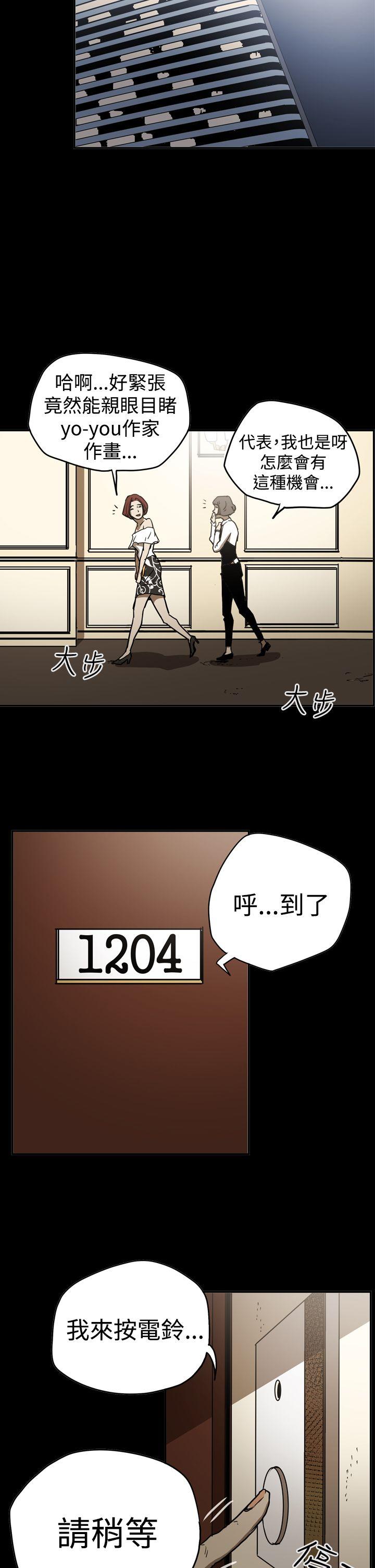 ACE:禁断的诈欺之夜 第2季 第16話 第14页