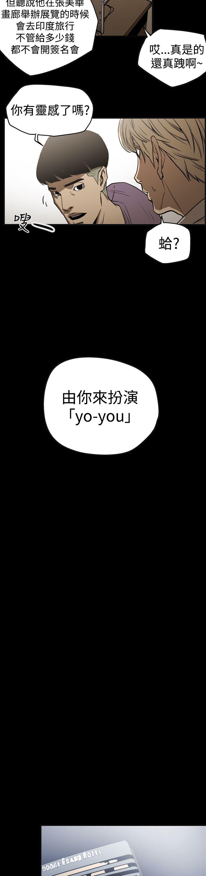ACE:禁断的诈欺之夜 第2季 第16話 第13页