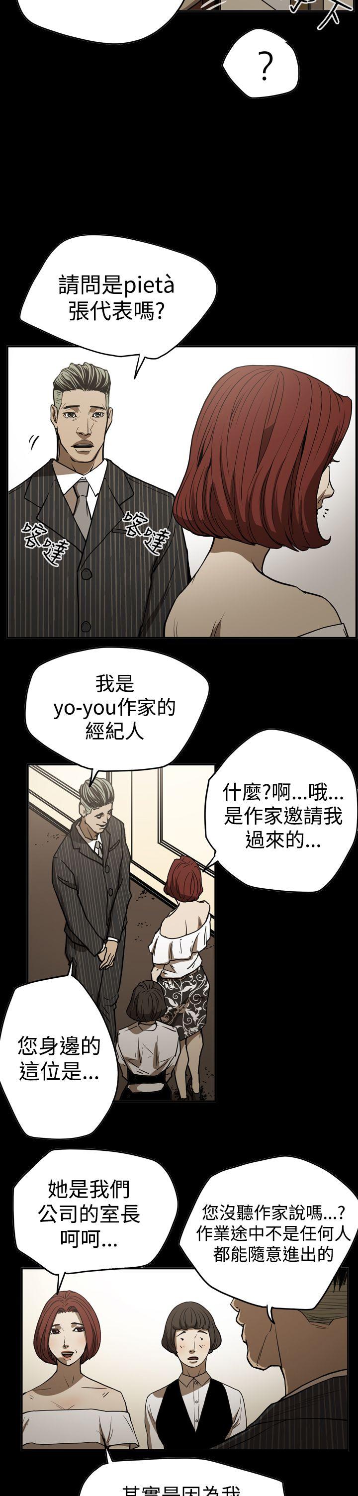 ACE:禁断的诈欺之夜 第2季 第16話 第15页