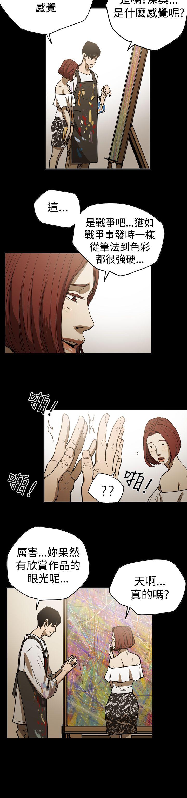 ACE:禁断的诈欺之夜 第2季 第16話 第19页