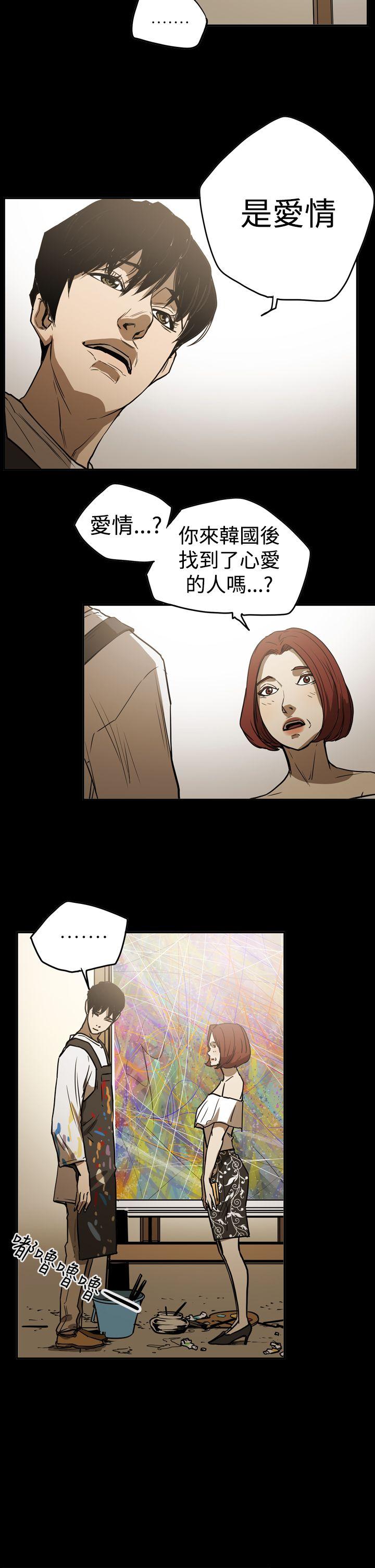 ACE:禁断的诈欺之夜 第2季 第16話 第22页