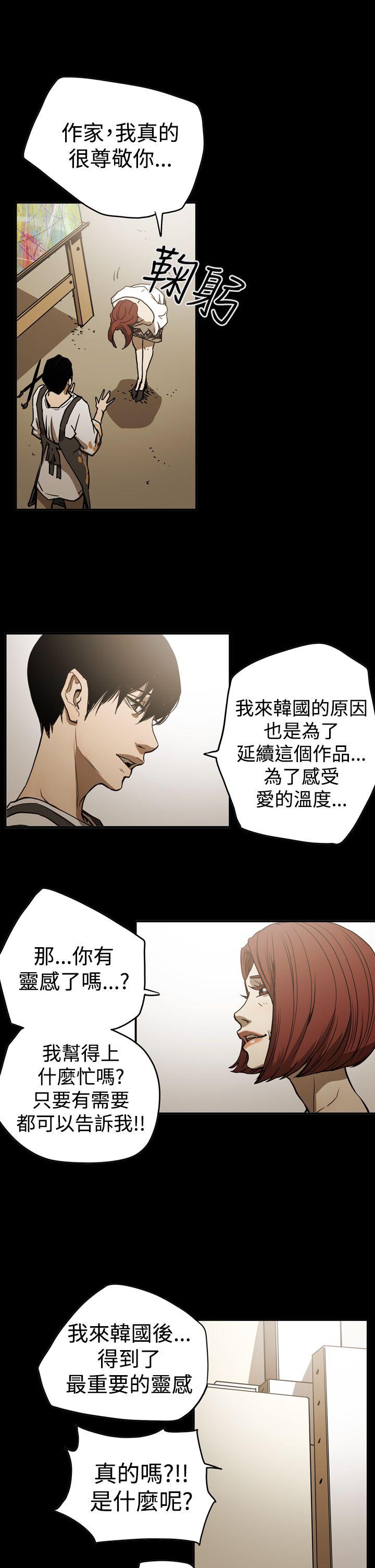 ACE:禁断的诈欺之夜 第2季 第16話 第21页