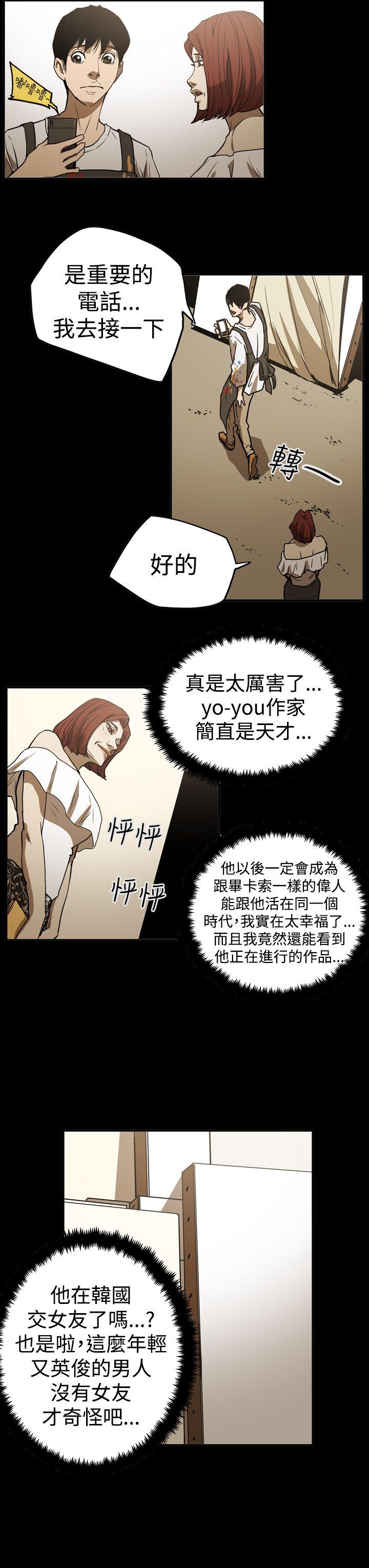 ACE:禁断的诈欺之夜 第2季 第16話 第23页