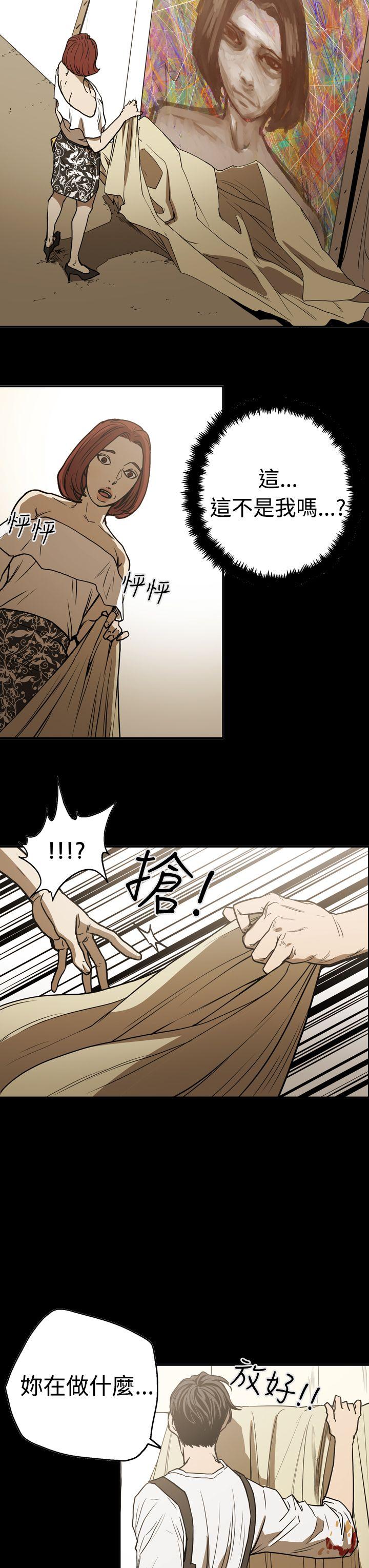ACE:禁断的诈欺之夜 第2季 第17話 第3页