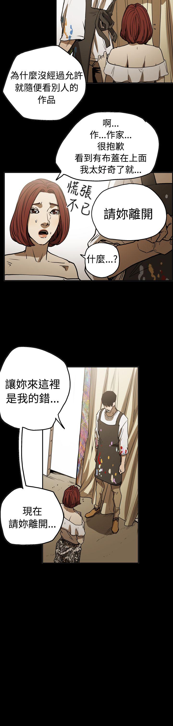 ACE:禁断的诈欺之夜 第2季 第17話 第4页