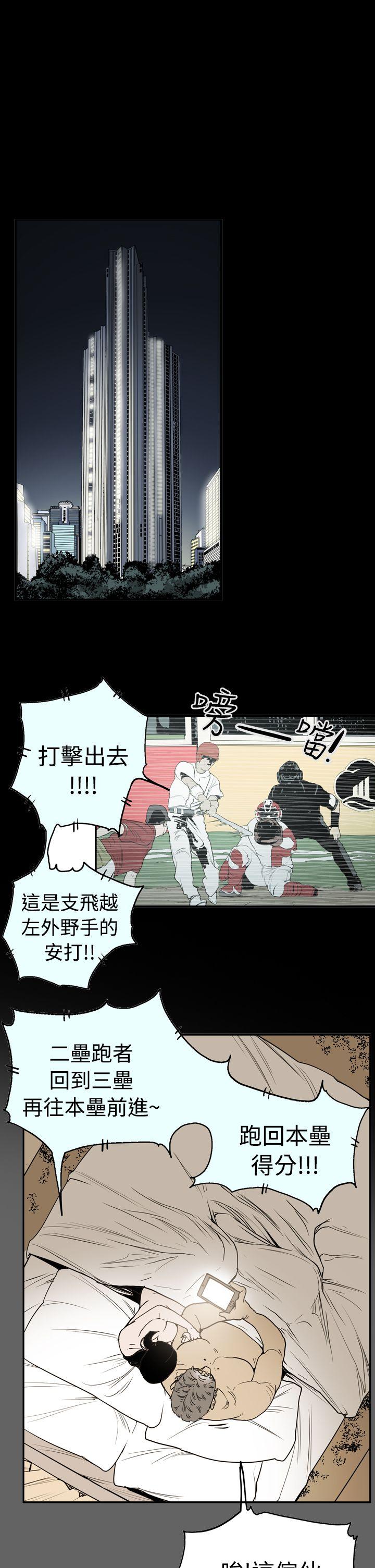 ACE:禁断的诈欺之夜 第2季 第17話 第5页