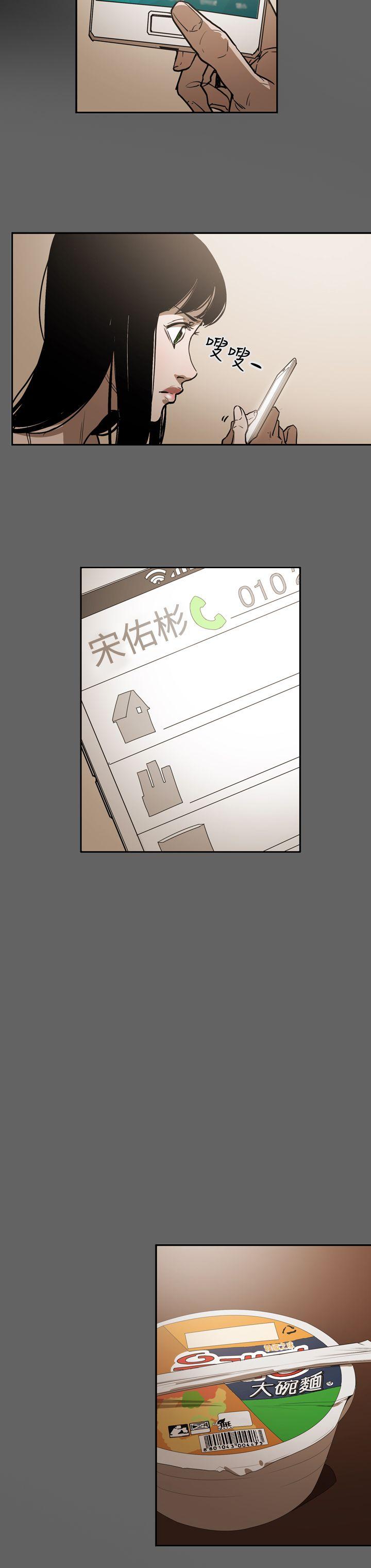 ACE:禁断的诈欺之夜 第2季 第17話 第8页