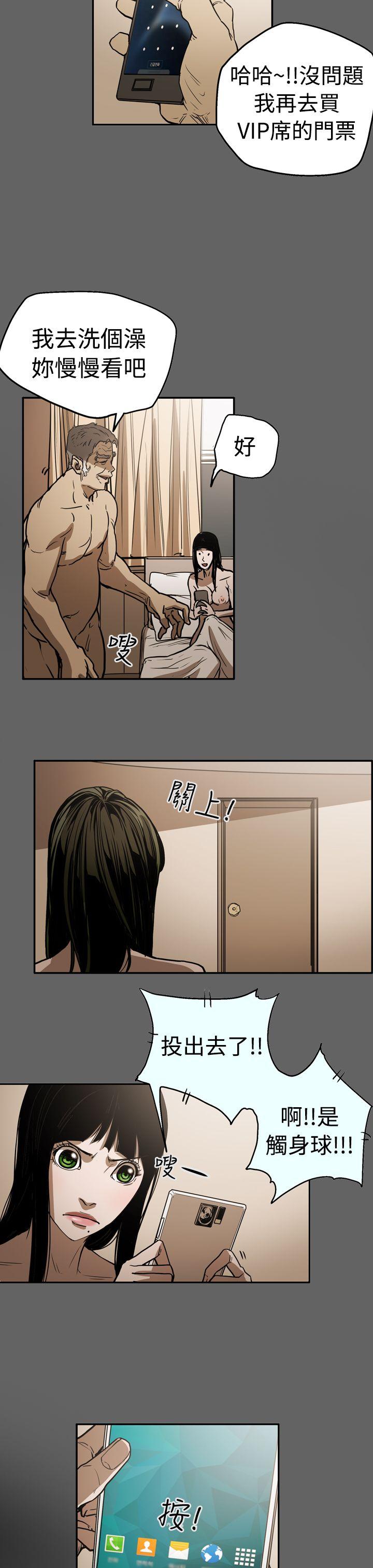 ACE:禁断的诈欺之夜 第2季 第17話 第7页