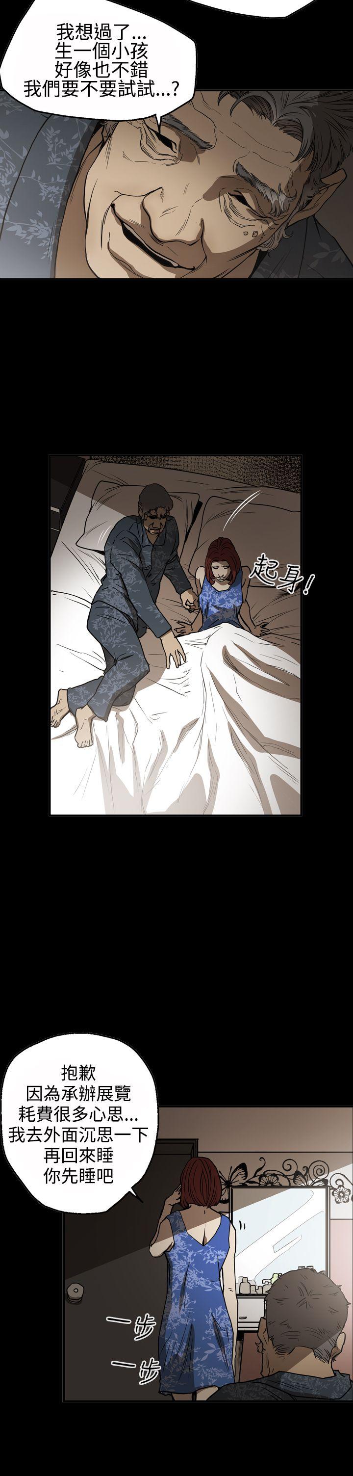 ACE:禁断的诈欺之夜 第2季 第17話 第12页