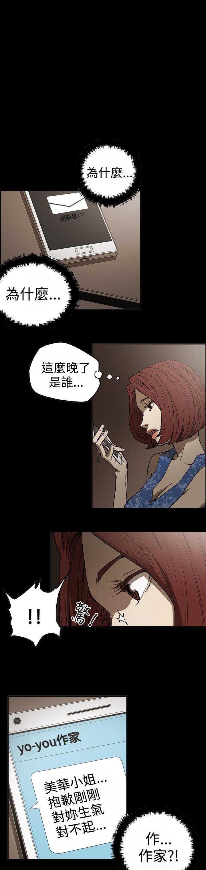 ACE:禁断的诈欺之夜 第2季 第17話 第18页