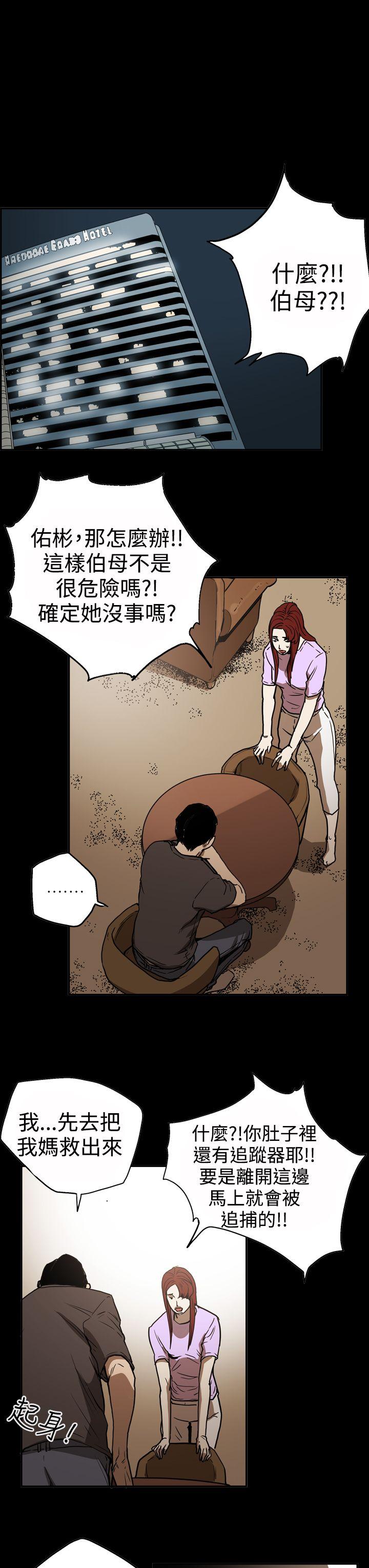 ACE:禁断的诈欺之夜 第2季 第17話 第13页