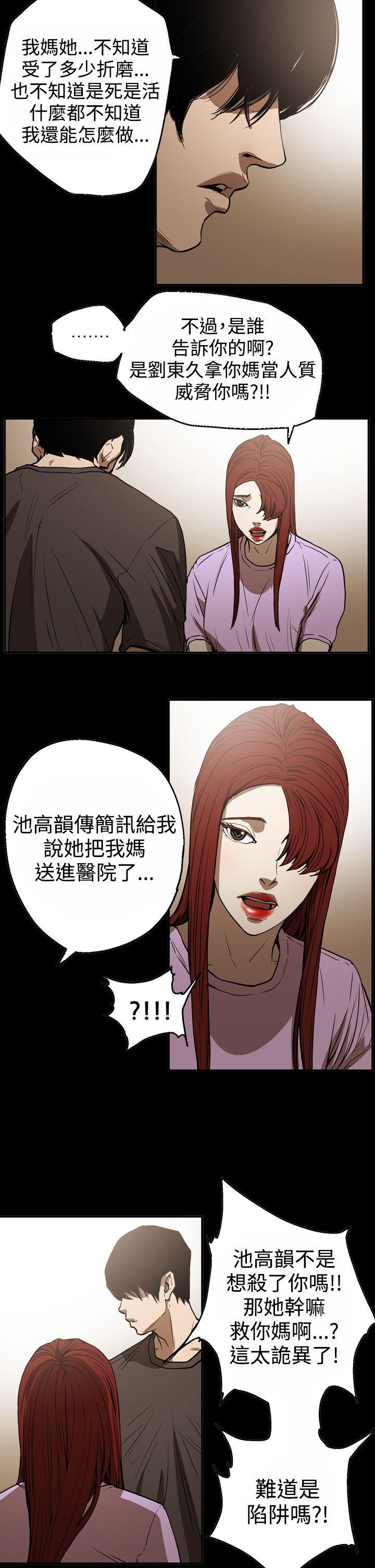 ACE:禁断的诈欺之夜 第2季 第17話 第14页
