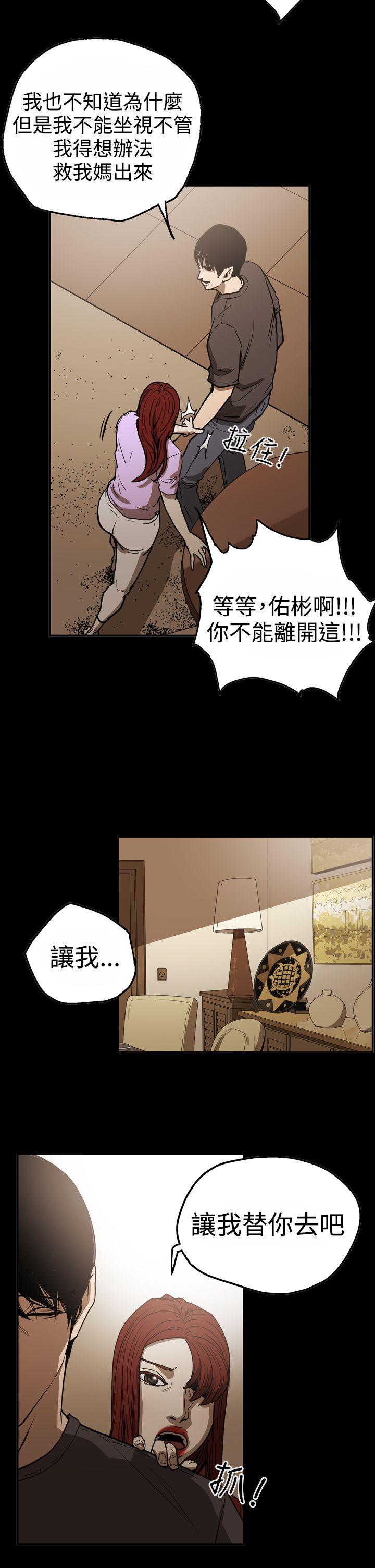 ACE:禁断的诈欺之夜 第2季 第17話 第15页