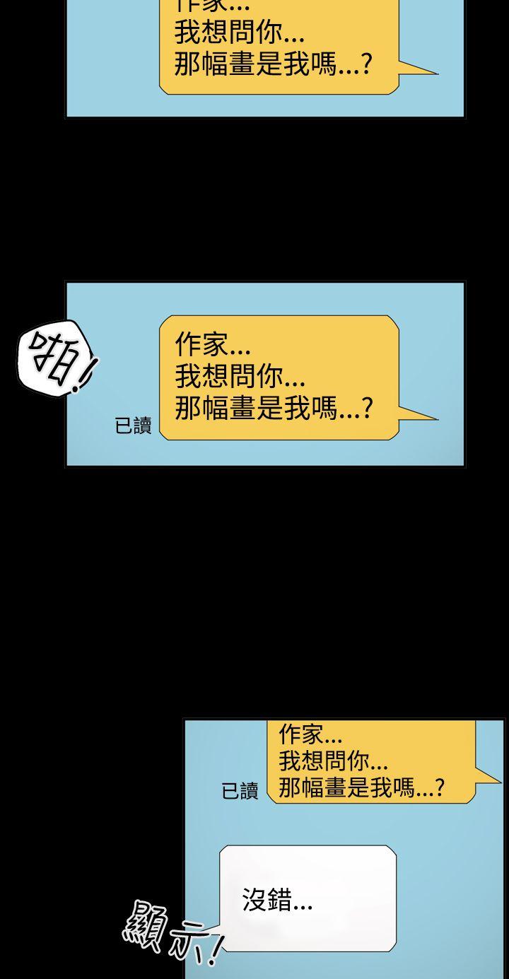 ACE:禁断的诈欺之夜 第2季 第17話 第20页