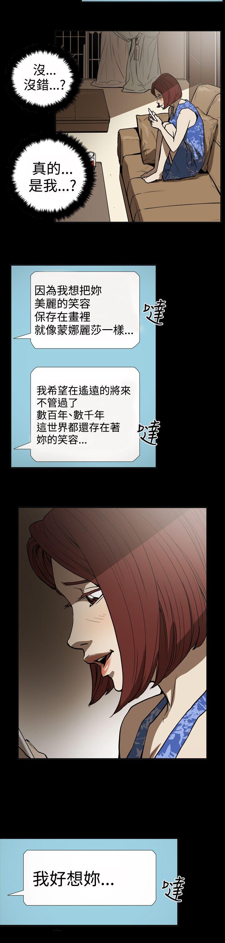 ACE:禁断的诈欺之夜 第2季 第17話 第21页