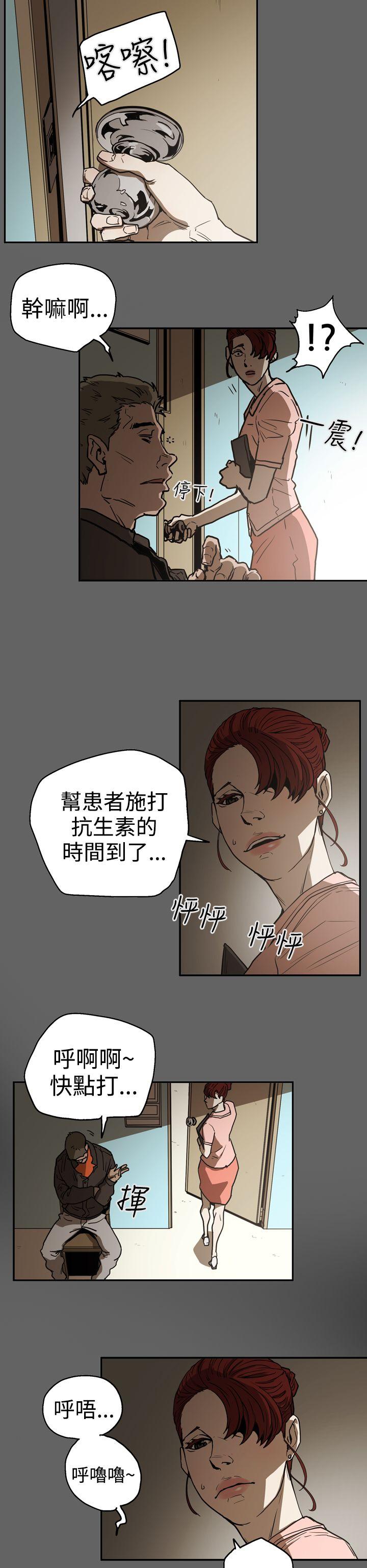 ACE:禁断的诈欺之夜 第2季 第18話 第6页