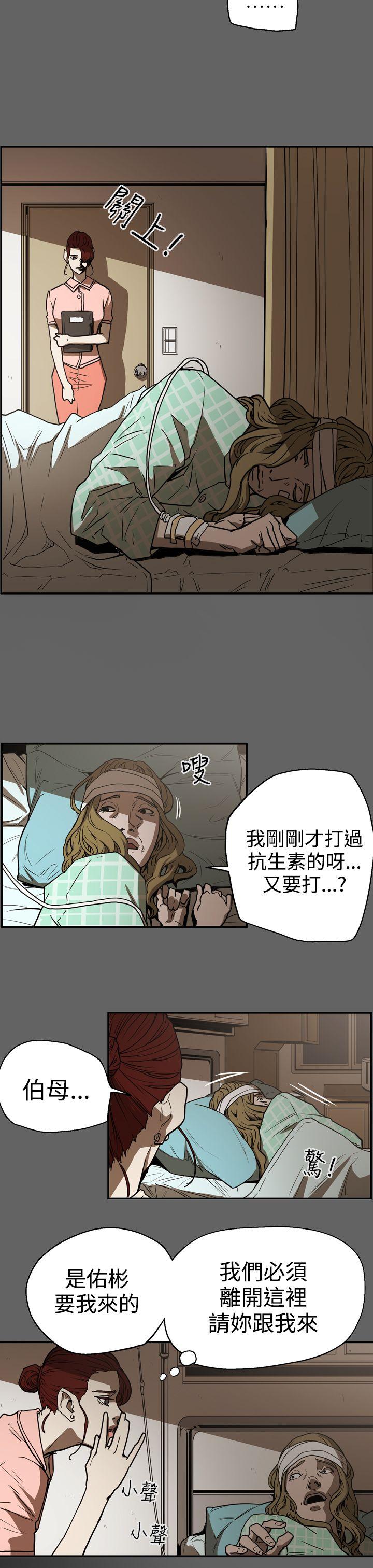ACE:禁断的诈欺之夜 第2季 第18話 第7页