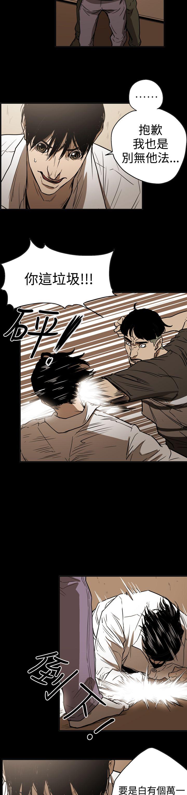 ACE:禁断的诈欺之夜 第2季 第18話 第3页