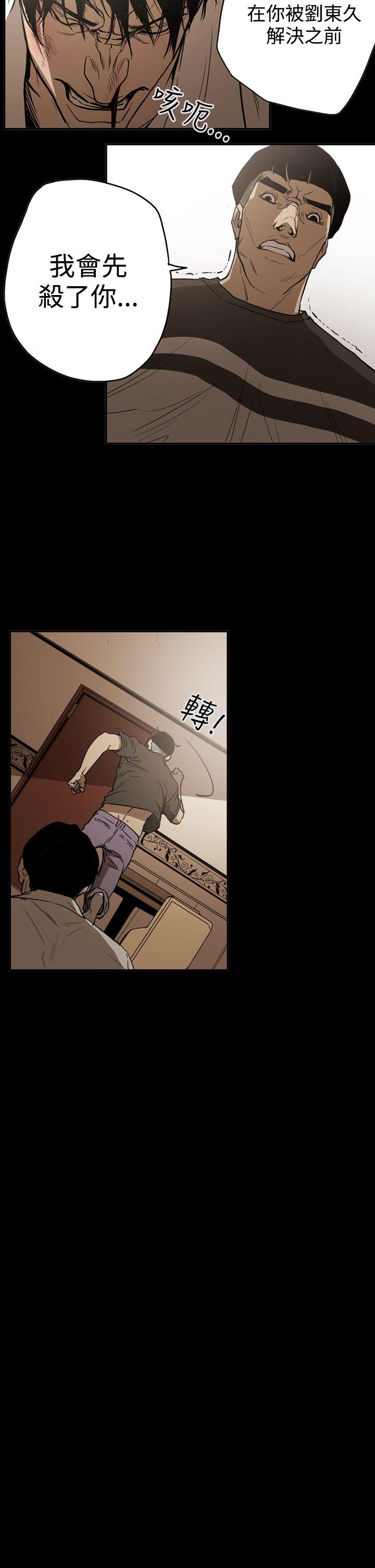 ACE:禁断的诈欺之夜 第2季 第18話 第4页