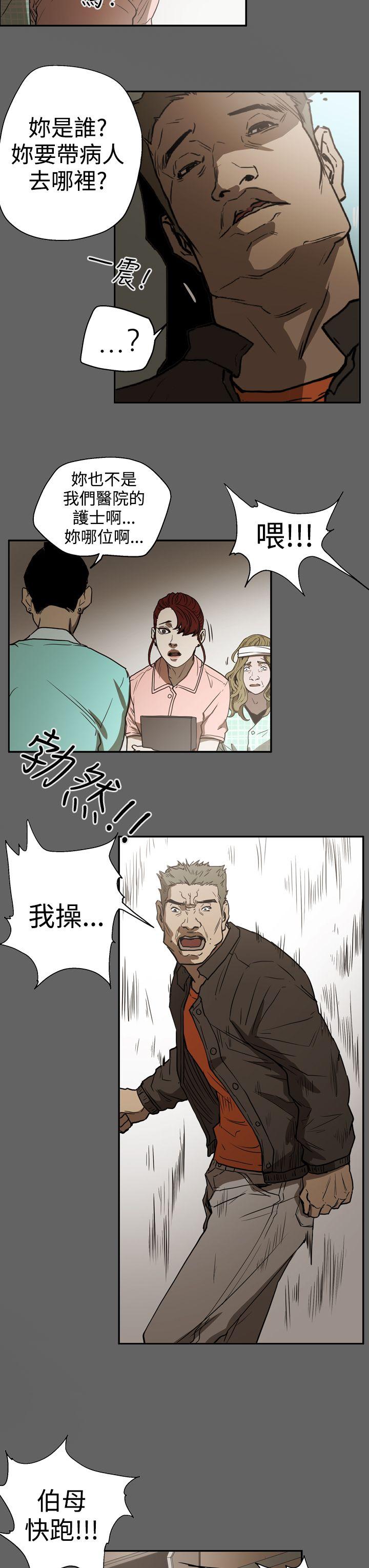 ACE:禁断的诈欺之夜 第2季 第18話 第9页