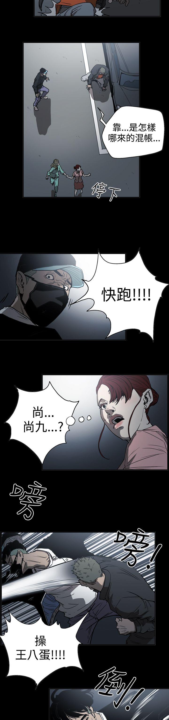 ACE:禁断的诈欺之夜 第2季 第18話 第13页