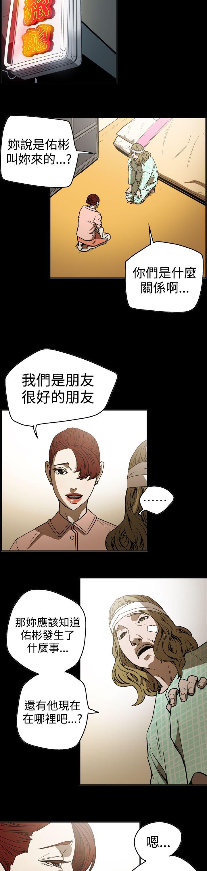 ACE:禁断的诈欺之夜 第2季 第18話 第17页
