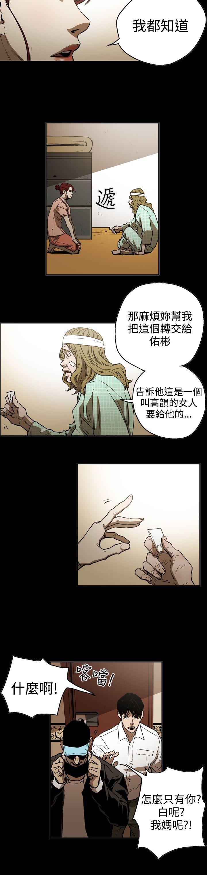 ACE:禁断的诈欺之夜 第2季 第18話 第18页