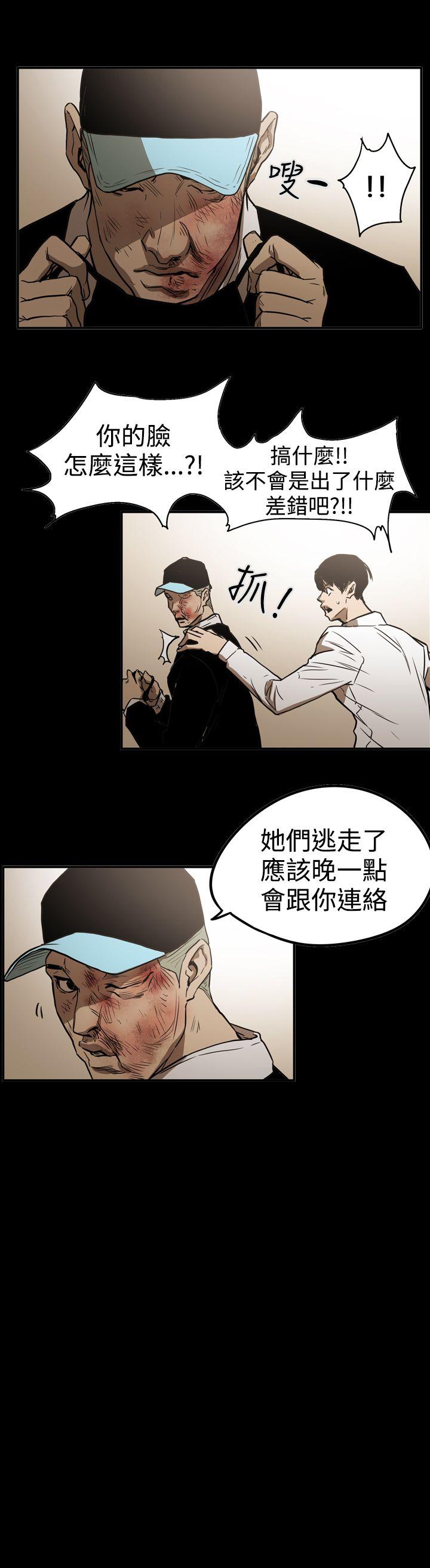 ACE:禁断的诈欺之夜 第2季 第18話 第19页