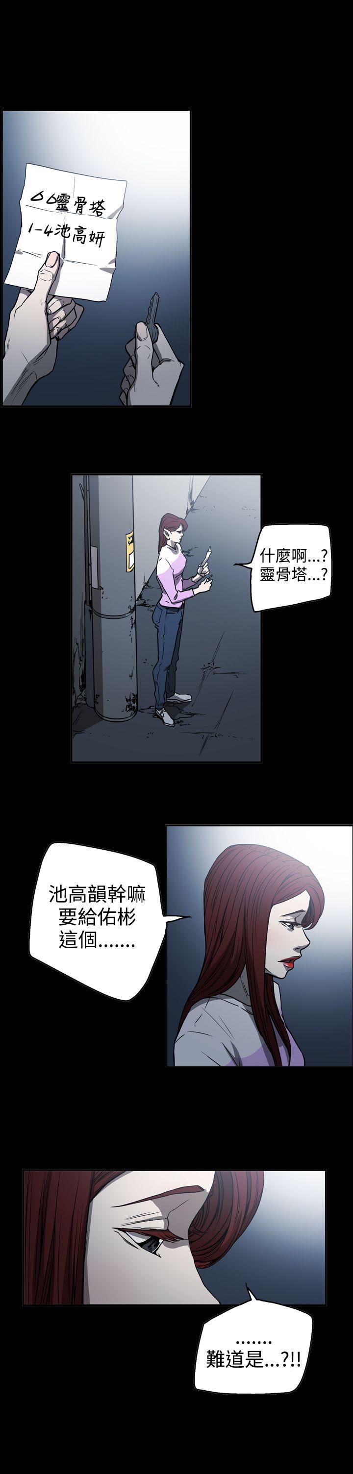 ACE:禁断的诈欺之夜 第2季 第18話 第20页
