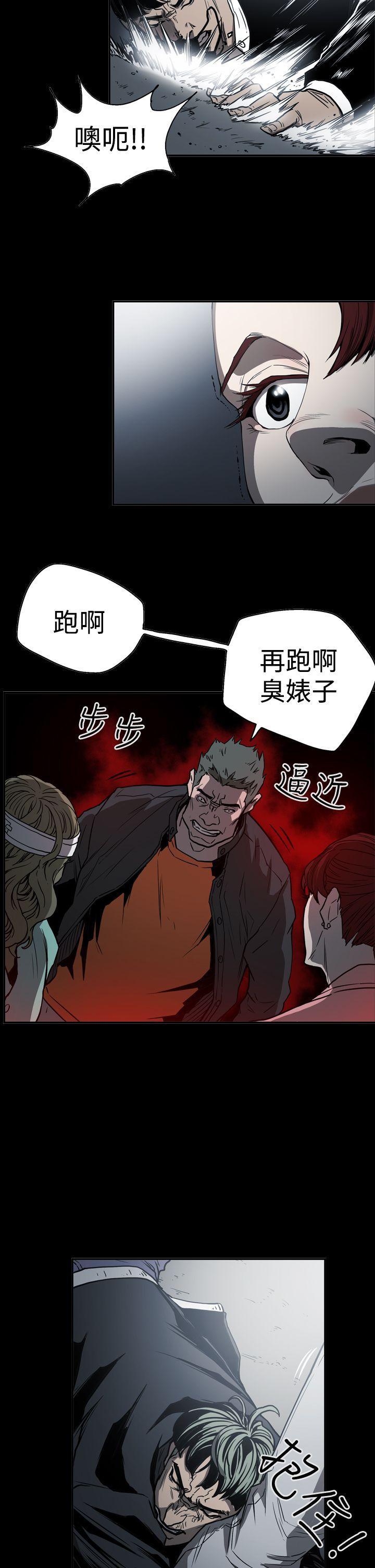 ACE:禁断的诈欺之夜 第2季 第18話 第14页