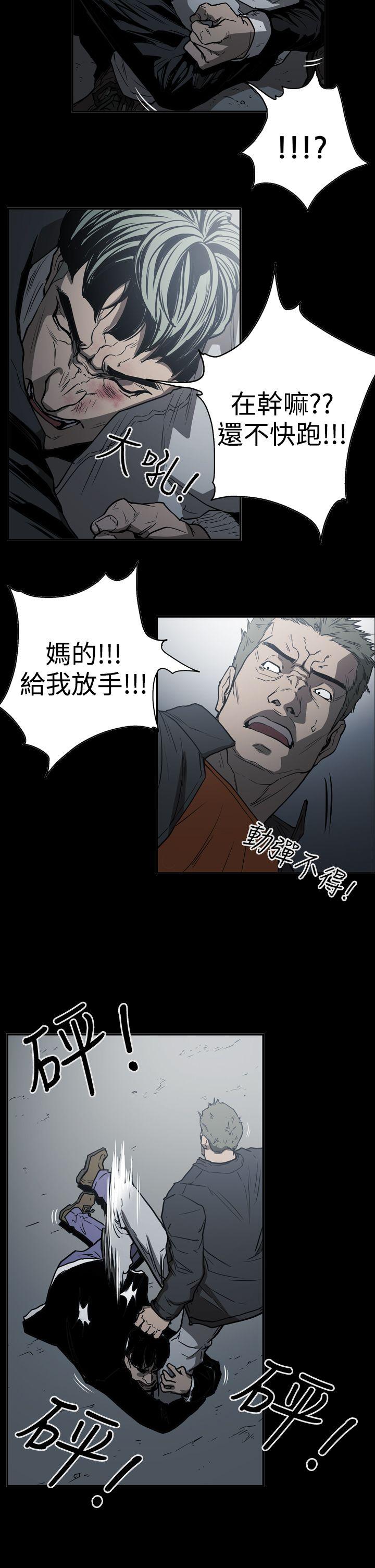 ACE:禁断的诈欺之夜 第2季 第18話 第15页