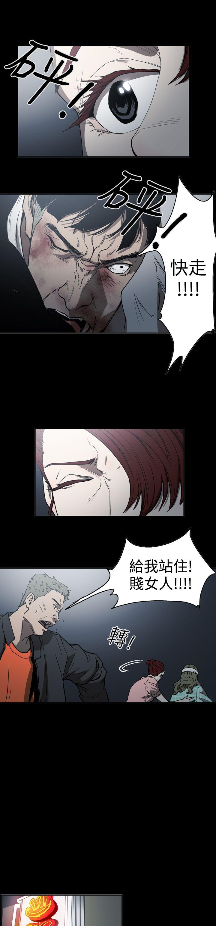 ACE:禁断的诈欺之夜 第2季 第18話 第16页