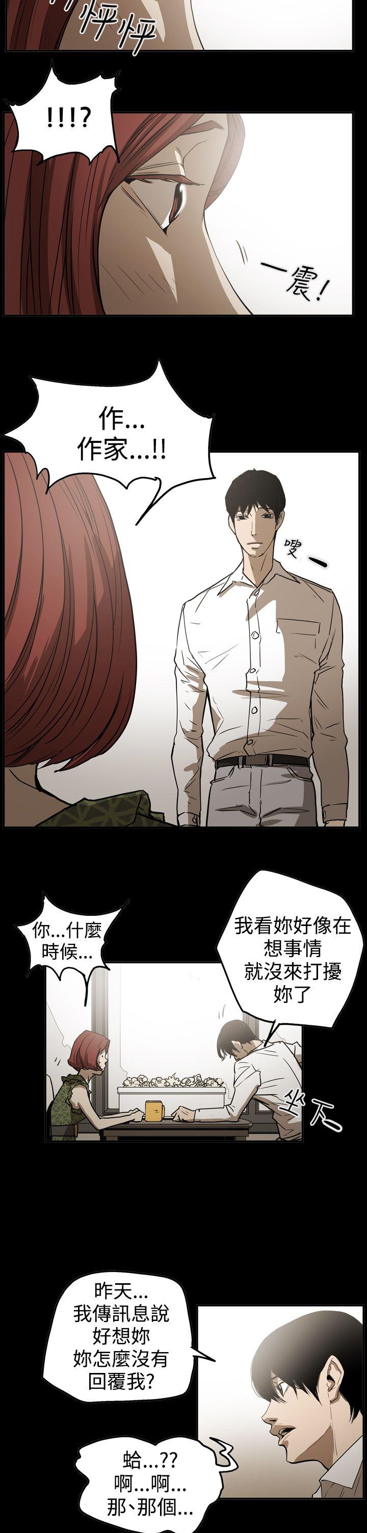 ACE:禁断的诈欺之夜 第2季 第19話 第22页