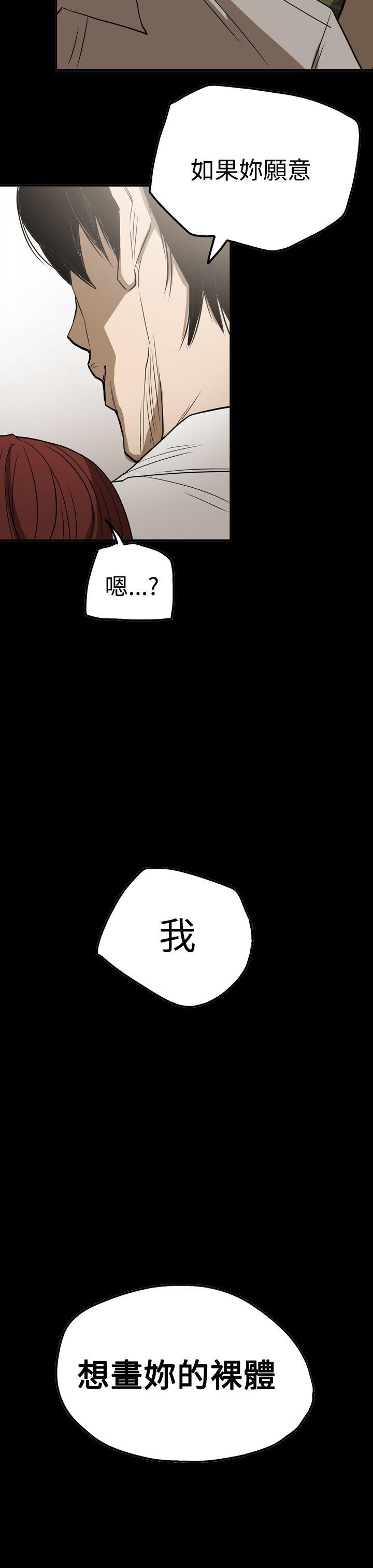 ACE:禁断的诈欺之夜 第2季 第19話 第27页