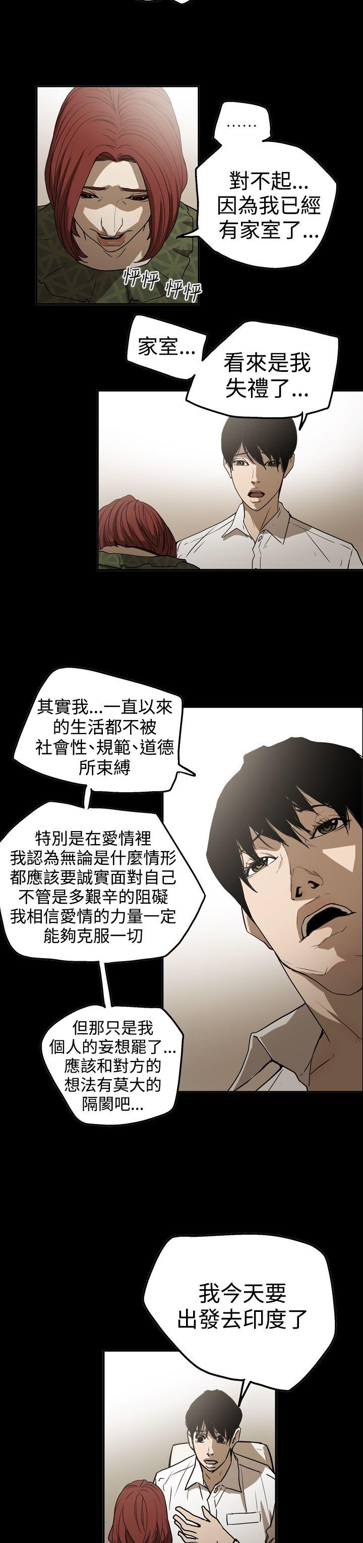 ACE:禁断的诈欺之夜 第2季 第19話 第23页