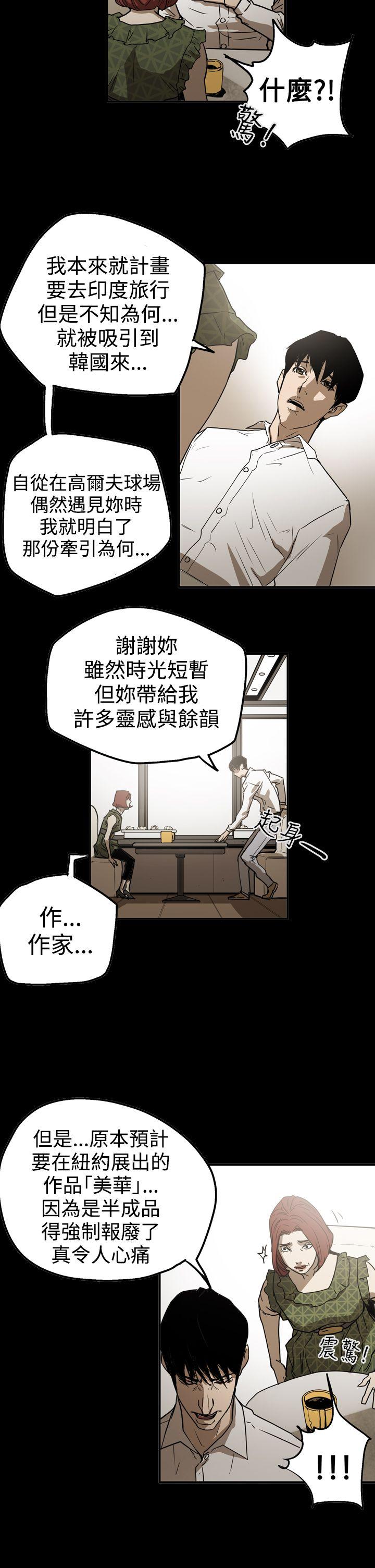 ACE:禁断的诈欺之夜 第2季 第19話 第24页