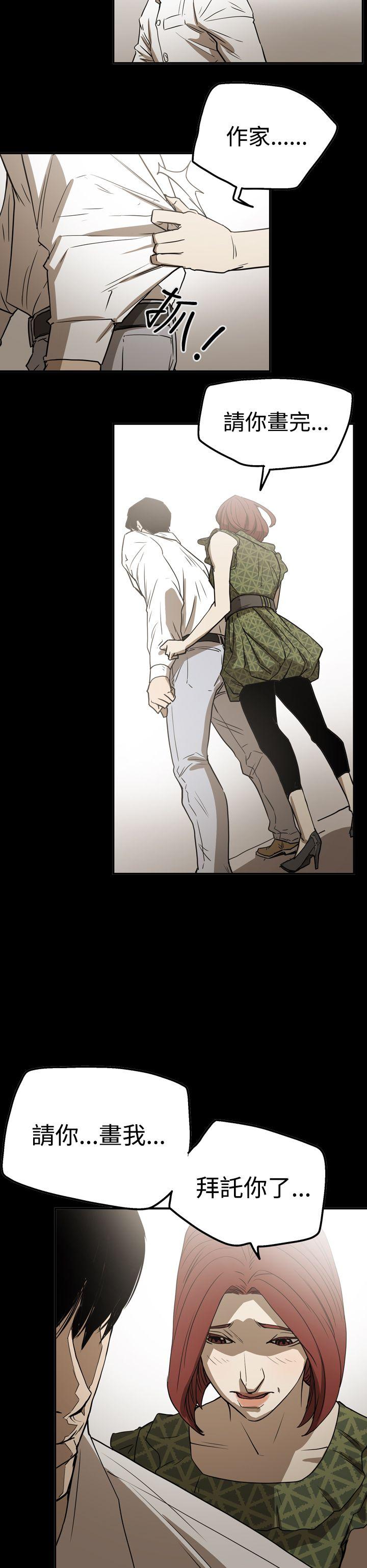 ACE:禁断的诈欺之夜 第2季 第19話 第26页