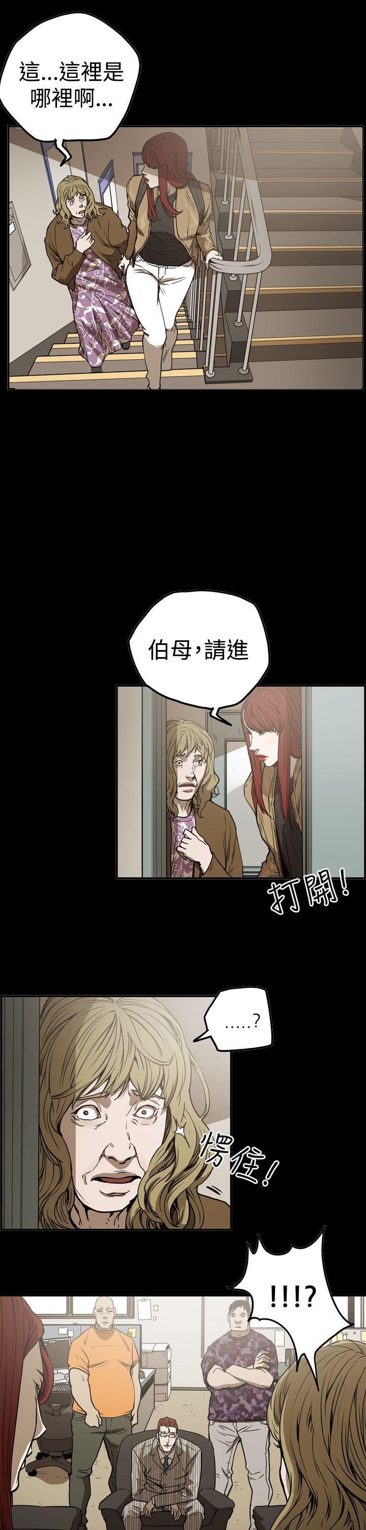 ACE:禁断的诈欺之夜 第2季 第19話 第4页