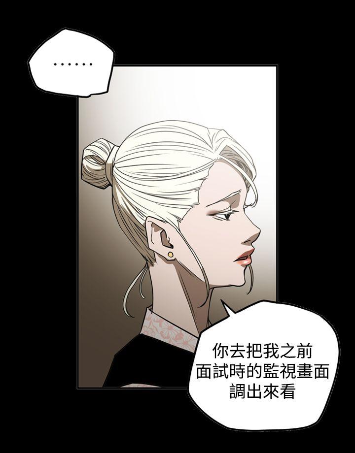ACE:禁断的诈欺之夜 第2季 第19話 第10页