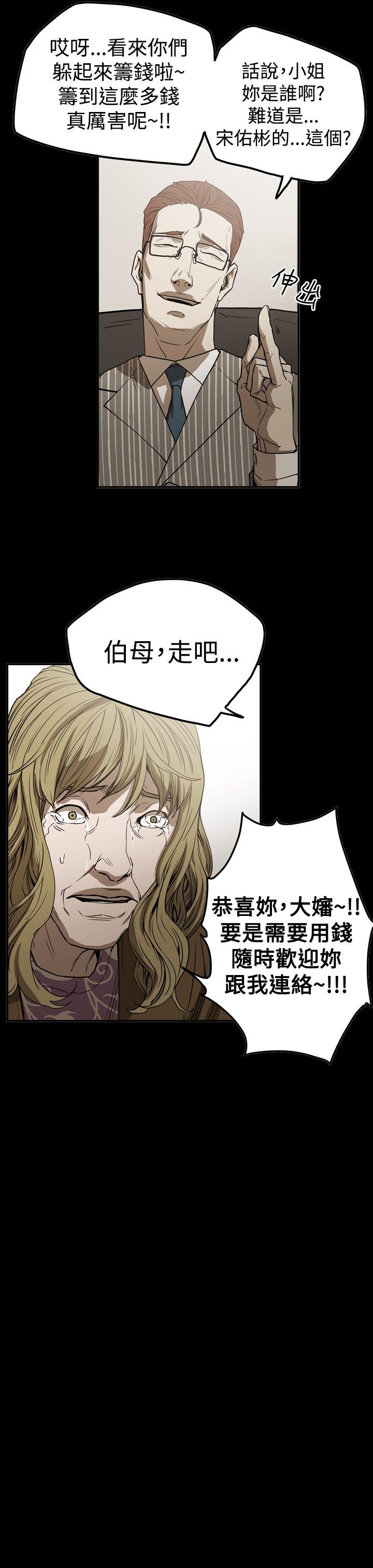 ACE:禁断的诈欺之夜 第2季 第19話 第7页